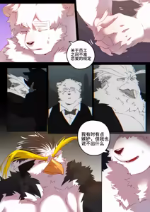 Page 91 of Passionate Affection - preview thumbnail