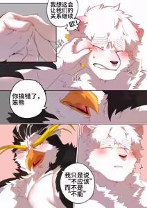 Page 92 of Passionate Affection - preview thumbnail