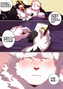 Page 93 of Passionate Affection - preview thumbnail