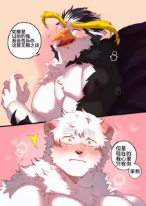 Page 94 of Passionate Affection - preview thumbnail