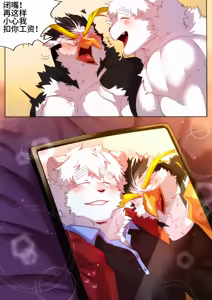 Page 96 of Passionate Affection - preview thumbnail