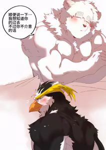 Page 97 of Passionate Affection - preview thumbnail