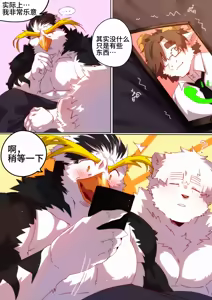 Page 98 of Passionate Affection - preview thumbnail