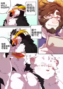 Page 99 of Passionate Affection - preview thumbnail