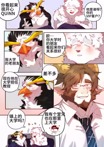 Page 100 of Passionate Affection - preview thumbnail