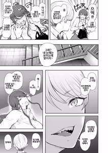 Page 11 of Shachiku OL wa Choukyou o Kotowarenai | 사축 OL은 조교를 거절할 수 없다 3화 ~구속편~ - preview thumbnail