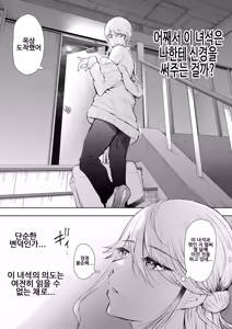Page 13 of Shachiku OL wa Choukyou o Kotowarenai | 사축 OL은 조교를 거절할 수 없다 3화 ~구속편~ - preview thumbnail