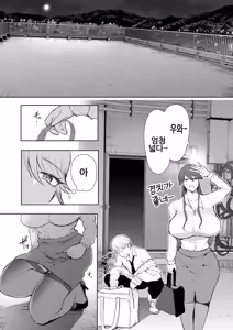 Page 14 of Shachiku OL wa Choukyou o Kotowarenai | 사축 OL은 조교를 거절할 수 없다 3화 ~구속편~ - preview thumbnail