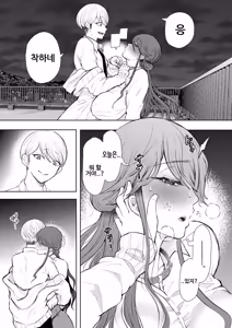 Page 15 of Shachiku OL wa Choukyou o Kotowarenai | 사축 OL은 조교를 거절할 수 없다 3화 ~구속편~ - preview thumbnail