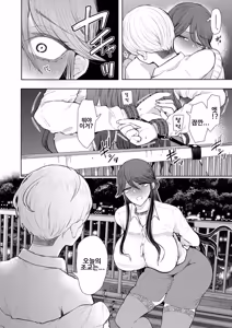 Page 16 of Shachiku OL wa Choukyou o Kotowarenai | 사축 OL은 조교를 거절할 수 없다 3화 ~구속편~ - preview thumbnail