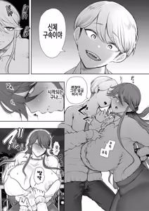 Page 17 of Shachiku OL wa Choukyou o Kotowarenai | 사축 OL은 조교를 거절할 수 없다 3화 ~구속편~ - preview thumbnail