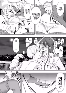 Page 20 of Shachiku OL wa Choukyou o Kotowarenai | 사축 OL은 조교를 거절할 수 없다 3화 ~구속편~ - preview thumbnail