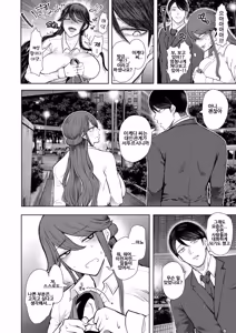 Page 2 of Shachiku OL wa Choukyou o Kotowarenai | 사축 OL은 조교를 거절할 수 없다 3화 ~구속편~ - preview thumbnail