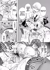 Page 23 of Shachiku OL wa Choukyou o Kotowarenai | 사축 OL은 조교를 거절할 수 없다 3화 ~구속편~ - preview thumbnail