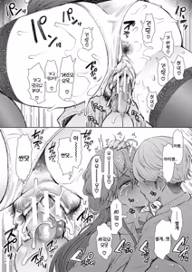 Page 34 of Shachiku OL wa Choukyou o Kotowarenai | 사축 OL은 조교를 거절할 수 없다 3화 ~구속편~ - preview thumbnail