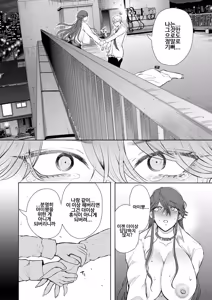 Page 37 of Shachiku OL wa Choukyou o Kotowarenai | 사축 OL은 조교를 거절할 수 없다 3화 ~구속편~ - preview thumbnail