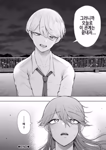 Page 38 of Shachiku OL wa Choukyou o Kotowarenai | 사축 OL은 조교를 거절할 수 없다 3화 ~구속편~ - preview thumbnail