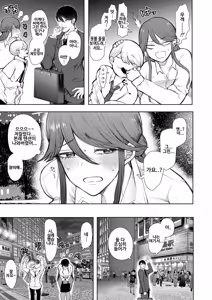 Page 7 of Shachiku OL wa Choukyou o Kotowarenai | 사축 OL은 조교를 거절할 수 없다 3화 ~구속편~ - preview thumbnail