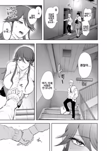 Page 9 of Shachiku OL wa Choukyou o Kotowarenai | 사축 OL은 조교를 거절할 수 없다 3화 ~구속편~ - preview thumbnail