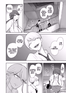 Page 10 of Shachiku OL wa Choukyou o Kotowarenai | 사축 OL은 조교를 거절할 수 없다 3화 ~구속편~ - preview thumbnail