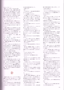 Page 103 of Kichiku Megane R Visual Fanbook - preview thumbnail