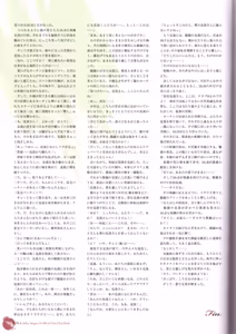 Page 106 of Kichiku Megane R Visual Fanbook - preview thumbnail