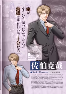 Page 13 of Kichiku Megane R Visual Fanbook - preview thumbnail