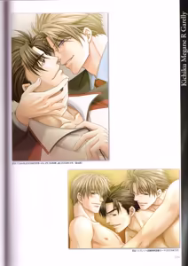 Page 131 of Kichiku Megane R Visual Fanbook - preview thumbnail