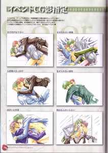 Page 144 of Kichiku Megane R Visual Fanbook - preview thumbnail