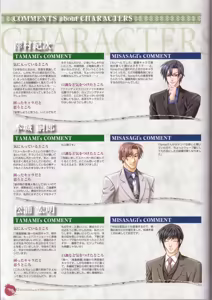 Page 154 of Kichiku Megane R Visual Fanbook - preview thumbnail