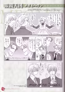 Page 156 of Kichiku Megane R Visual Fanbook - preview thumbnail