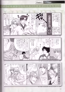 Page 157 of Kichiku Megane R Visual Fanbook - preview thumbnail