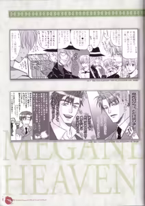 Page 158 of Kichiku Megane R Visual Fanbook - preview thumbnail