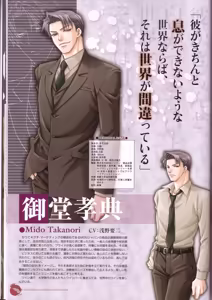 Page 16 of Kichiku Megane R Visual Fanbook - preview thumbnail