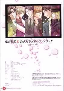Page 162 of Kichiku Megane R Visual Fanbook - preview thumbnail