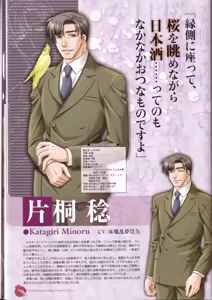 Page 20 of Kichiku Megane R Visual Fanbook - preview thumbnail