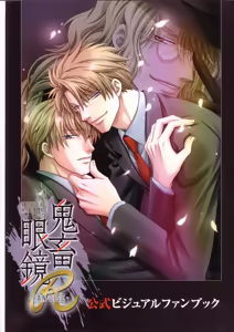 Page 3 of Kichiku Megane R Visual Fanbook - preview thumbnail