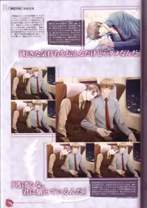 Page 40 of Kichiku Megane R Visual Fanbook - preview thumbnail