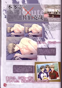 Page 44 of Kichiku Megane R Visual Fanbook - preview thumbnail