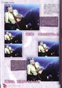 Page 46 of Kichiku Megane R Visual Fanbook - preview thumbnail