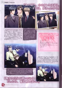 Page 48 of Kichiku Megane R Visual Fanbook - preview thumbnail