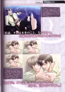 Page 49 of Kichiku Megane R Visual Fanbook - preview thumbnail