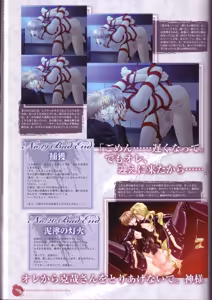 Page 56 of Kichiku Megane R Visual Fanbook - preview thumbnail