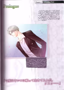 Page 57 of Kichiku Megane R Visual Fanbook - preview thumbnail