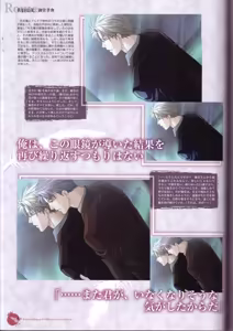 Page 60 of Kichiku Megane R Visual Fanbook - preview thumbnail