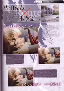 Page 65 of Kichiku Megane R Visual Fanbook - preview thumbnail