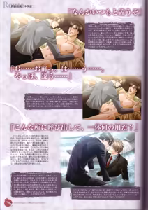 Page 66 of Kichiku Megane R Visual Fanbook - preview thumbnail