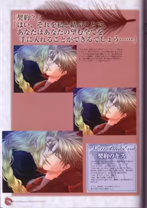 Page 70 of Kichiku Megane R Visual Fanbook - preview thumbnail