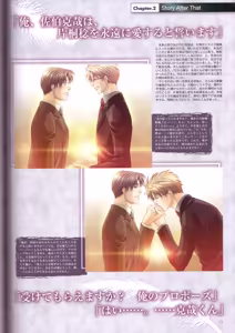 Page 73 of Kichiku Megane R Visual Fanbook - preview thumbnail