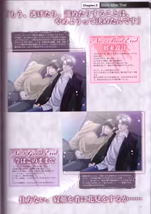 Page 75 of Kichiku Megane R Visual Fanbook - preview thumbnail